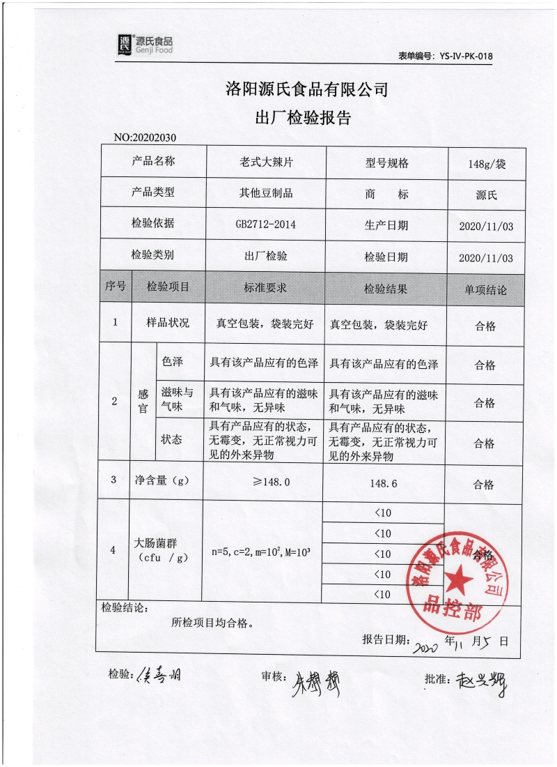 资质认证_尊龙集团