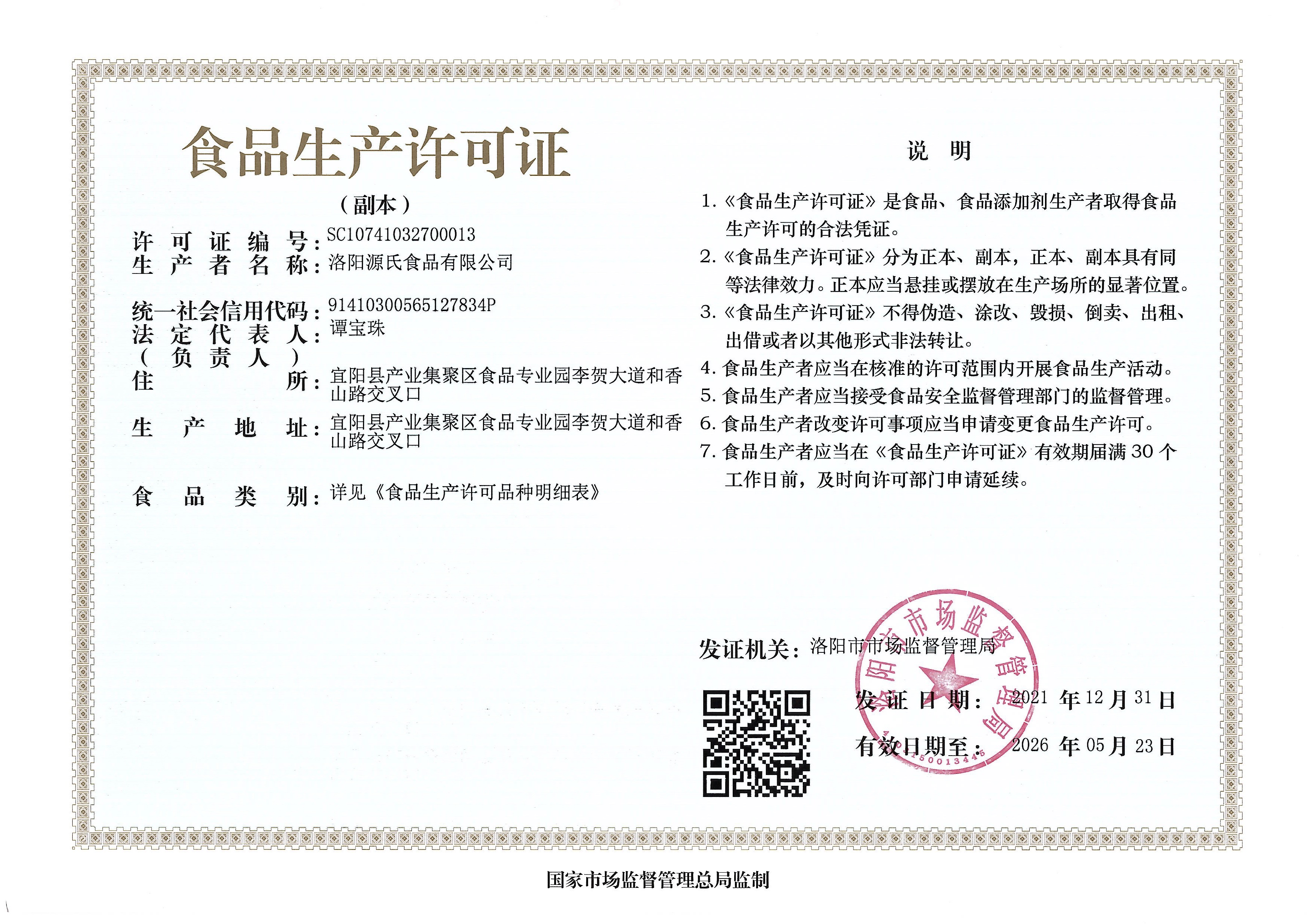 资质认证_尊龙集团