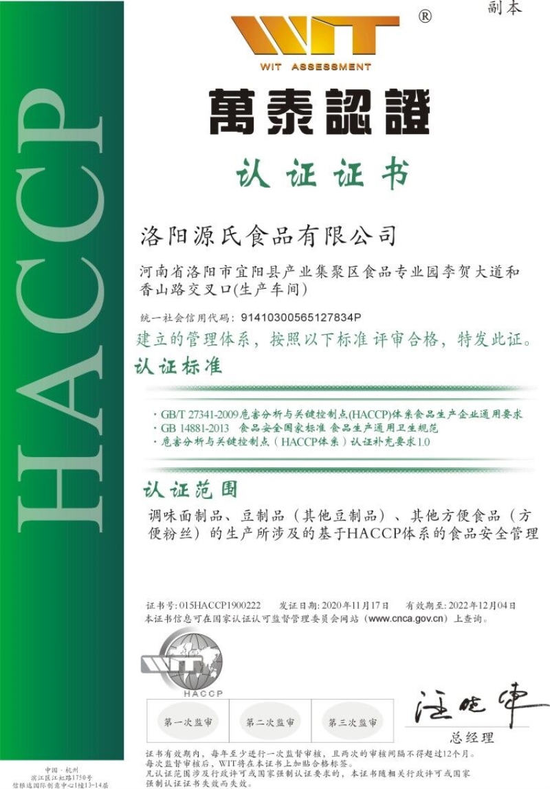 资质认证_尊龙集团