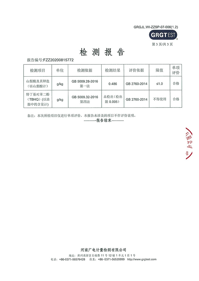 老式大辣片外检_尊龙集团