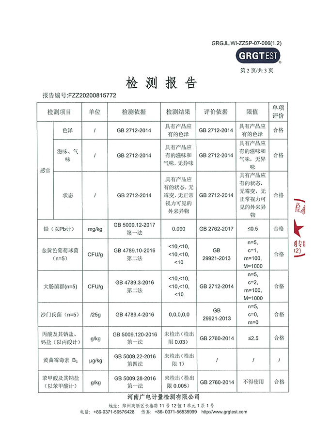 老式大辣片外检_尊龙集团