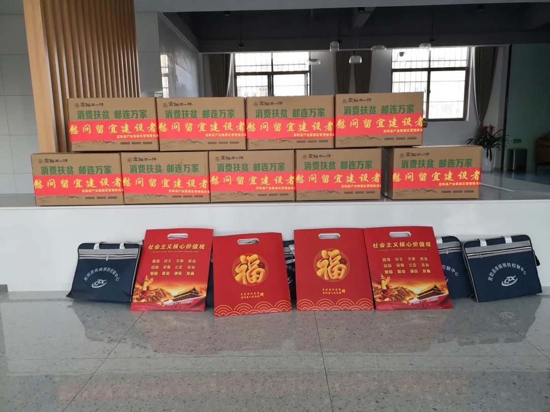 宜阳工业园区向导慰问尊龙集团春节驻厂职员_尊龙集团