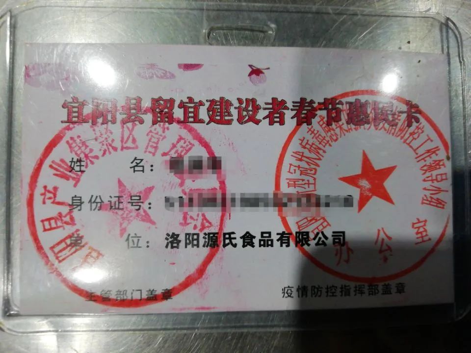宜阳工业园区向导慰问尊龙集团春节驻厂职员_尊龙集团