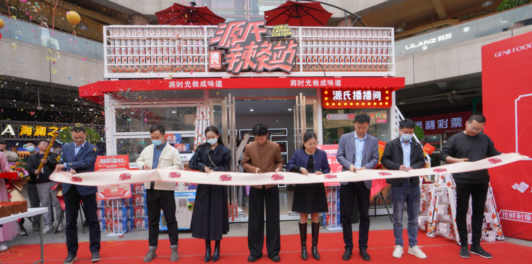 尊龙集团首 家线下直营店 尊龙集团辣条站艳服开业_尊龙集团
