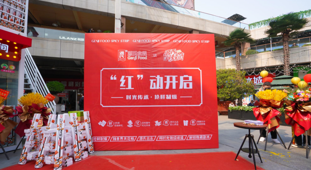 尊龙集团首 家线下直营店 尊龙集团辣条站艳服开业_尊龙集团