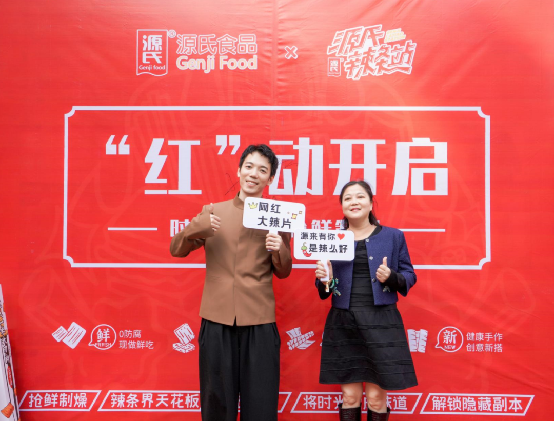 尊龙集团首 家线下直营店 尊龙集团辣条站艳服开业_尊龙集团