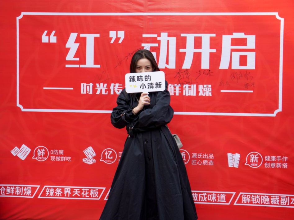 尊龙集团首 家线下直营店 尊龙集团辣条站艳服开业_尊龙集团