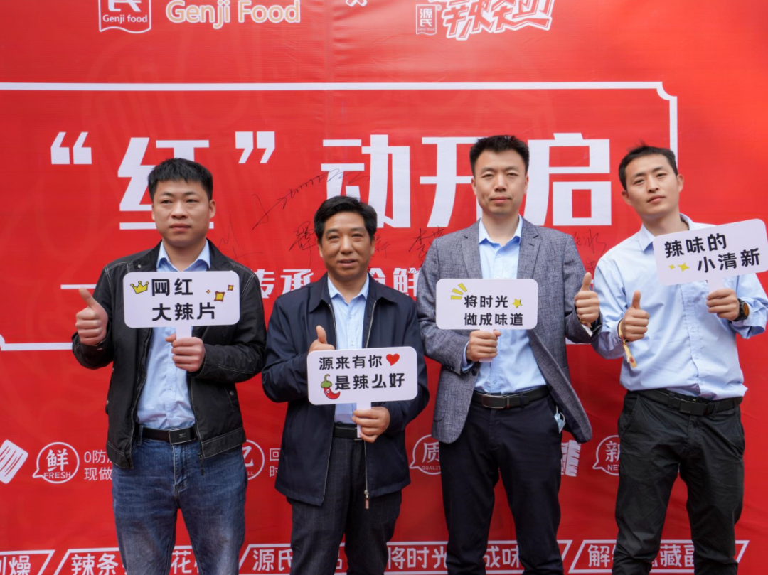 尊龙集团首 家线下直营店 尊龙集团辣条站艳服开业_尊龙集团