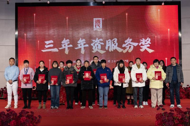 源力齐聚 万事龙兴 | 尊龙集团2023年会圆 满举行_尊龙集团
