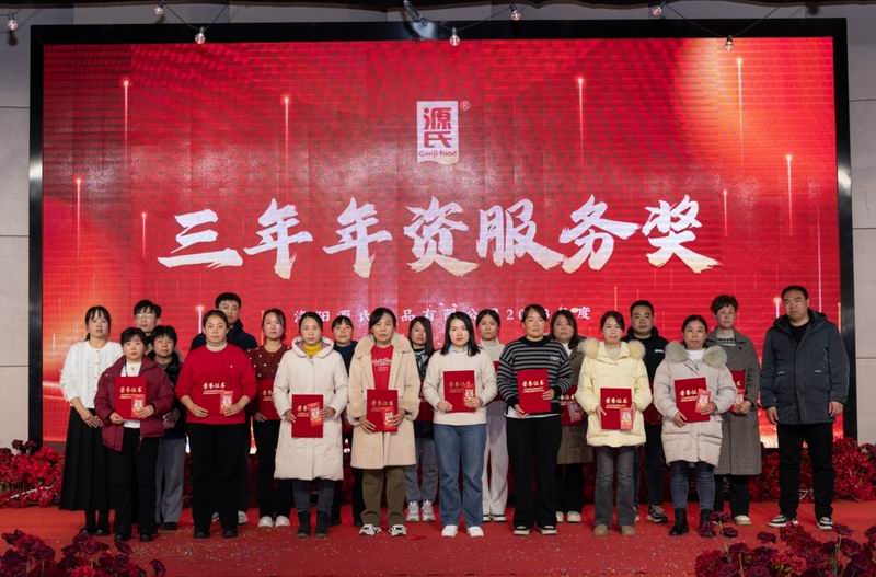源力齐聚 万事龙兴 | 尊龙集团2023年会圆 满举行_尊龙集团
