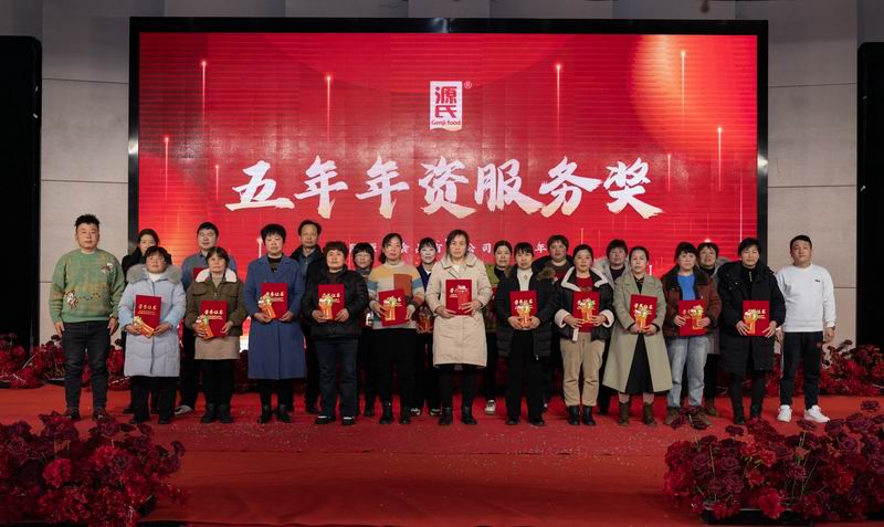 源力齐聚 万事龙兴 | 尊龙集团2023年会圆 满举行_尊龙集团