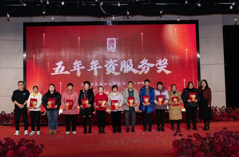 源力齐聚 万事龙兴 | 尊龙集团2023年会圆 满举行_尊龙集团