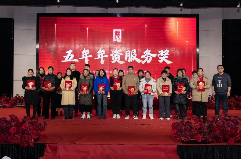 源力齐聚 万事龙兴 | 尊龙集团2023年会圆 满举行_尊龙集团