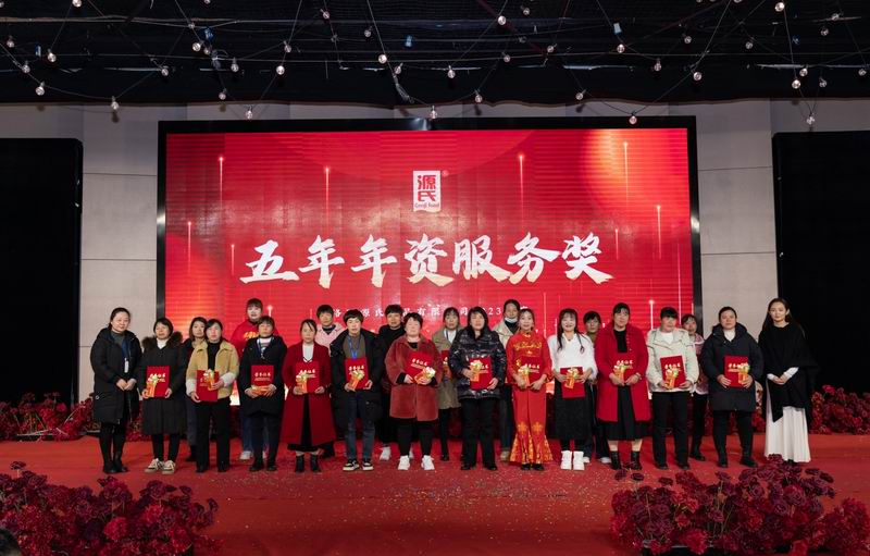 源力齐聚 万事龙兴 | 尊龙集团2023年会圆 满举行_尊龙集团