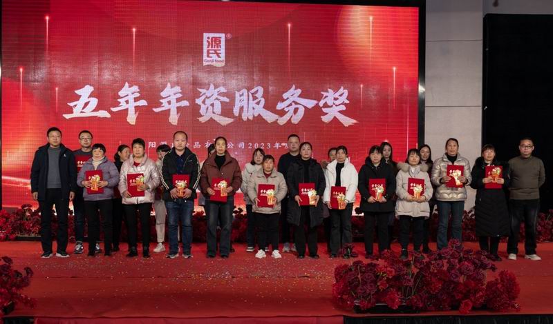 源力齐聚 万事龙兴 | 尊龙集团2023年会圆 满举行_尊龙集团