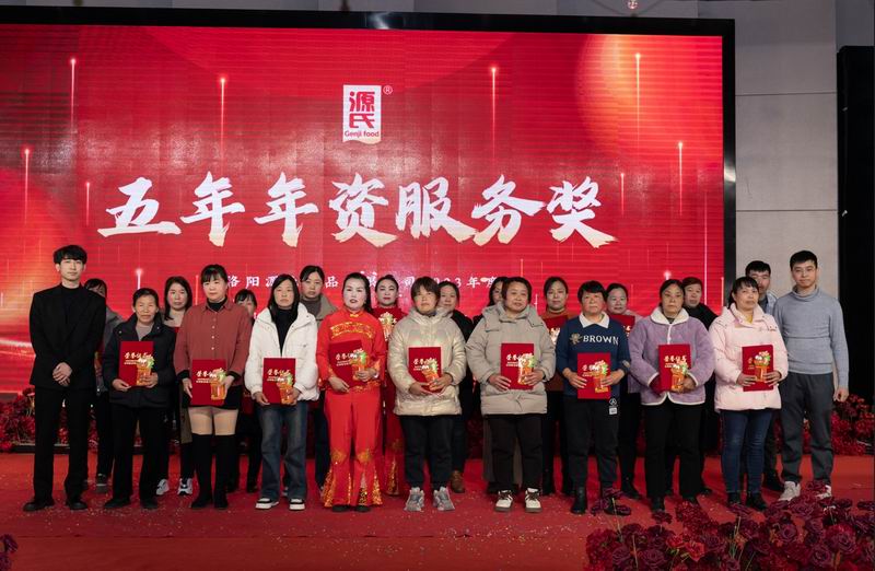 源力齐聚 万事龙兴 | 尊龙集团2023年会圆 满举行_尊龙集团