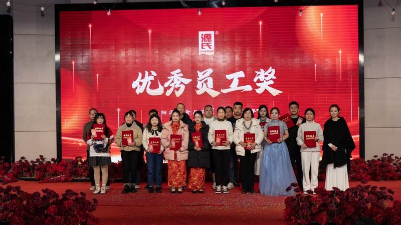 源力齐聚 万事龙兴 | 尊龙集团2023年会圆 满举行_尊龙集团