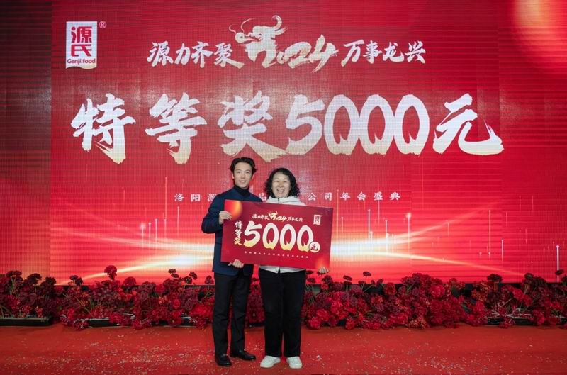 源力齐聚 万事龙兴 | 尊龙集团2023年会圆 满举行_尊龙集团
