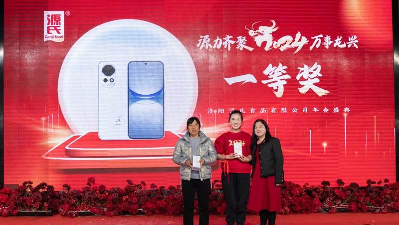 源力齐聚 万事龙兴 | 尊龙集团2023年会圆 满举行_尊龙集团