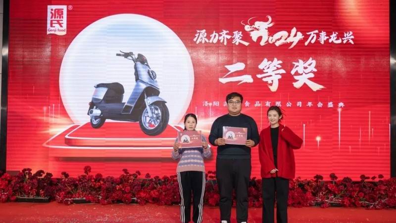 源力齐聚 万事龙兴 | 尊龙集团2023年会圆 满举行_尊龙集团