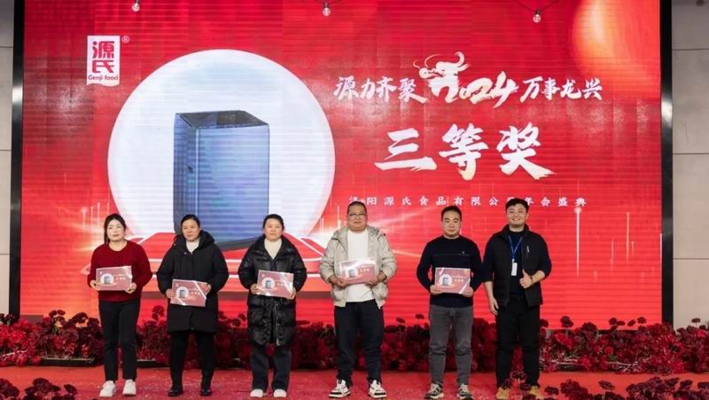 源力齐聚 万事龙兴 | 尊龙集团2023年会圆 满举行_尊龙集团