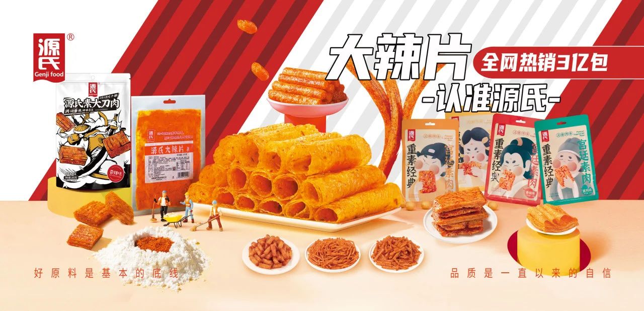 尊龙集团食物荣获洛阳市“十佳”休闲零食称呼！_尊龙集团