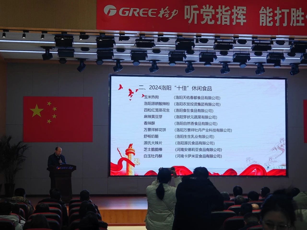 尊龙集团食物荣获洛阳市“十佳”休闲零食称呼！_尊龙集团