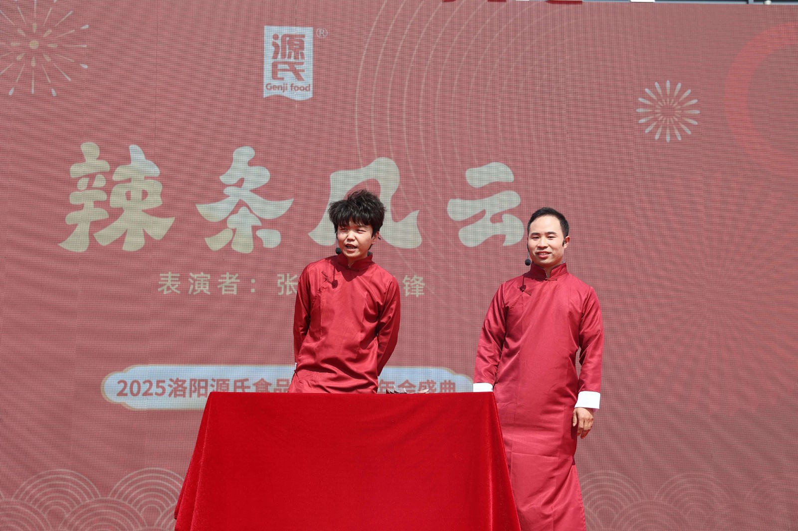 源梦偕行 生而为赢 | 尊龙集团食物年会盛典圆 满落幕_尊龙集团