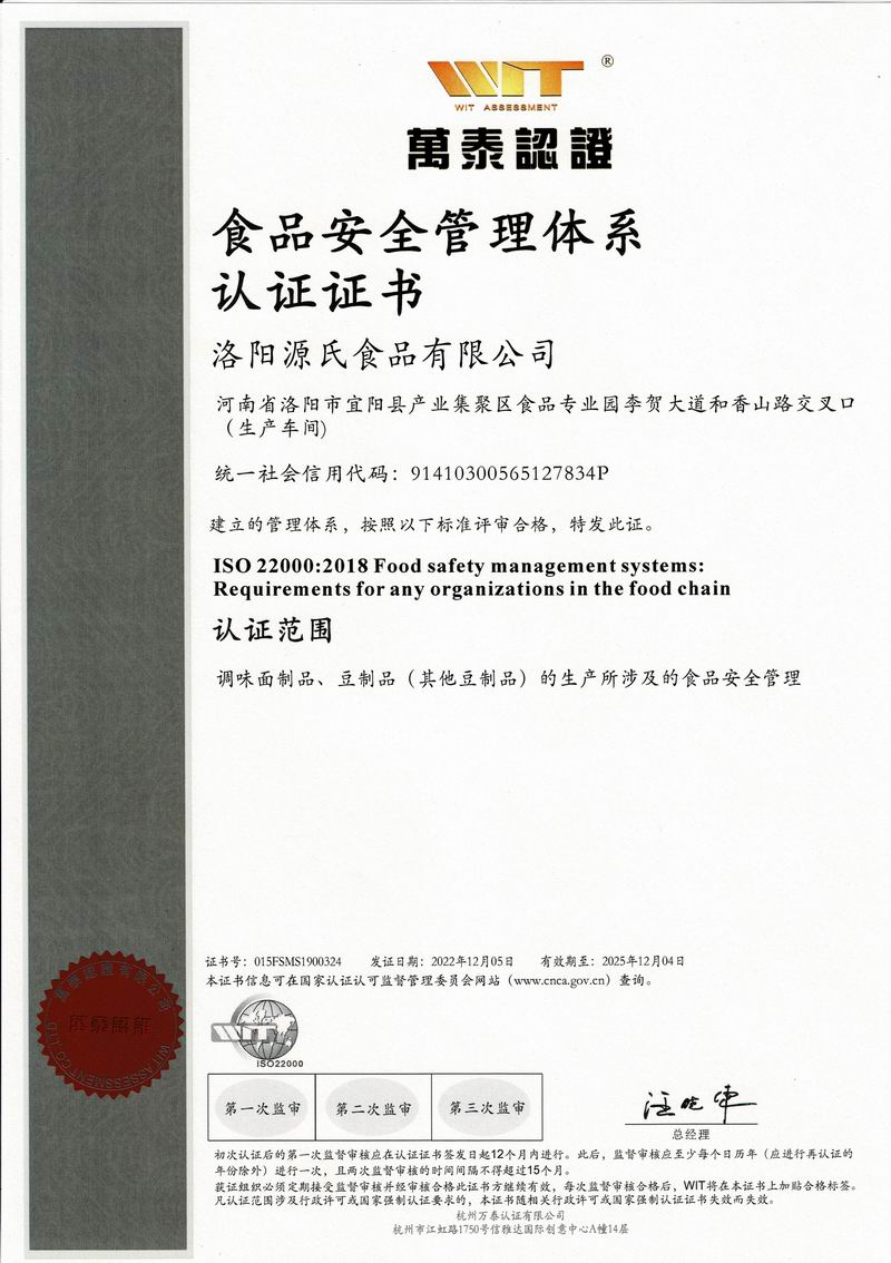 资质认证_尊龙集团