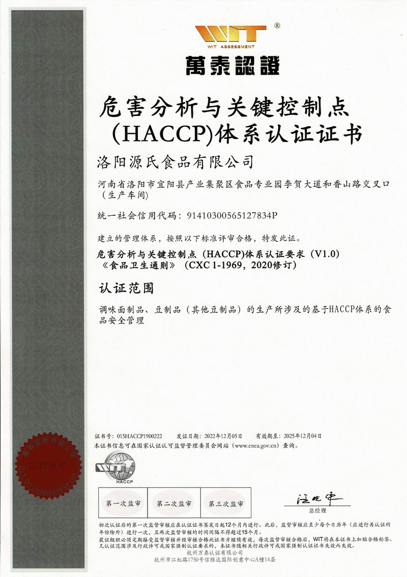 资质认证_尊龙集团